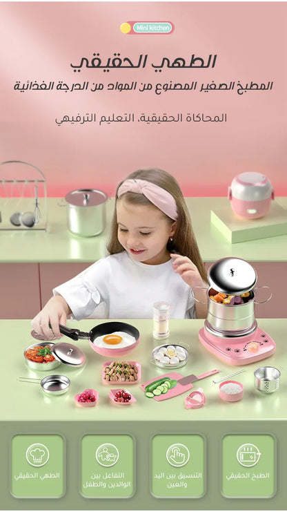 مطبخ صغير للأطفال (طقم مكون من 37 قطعة)