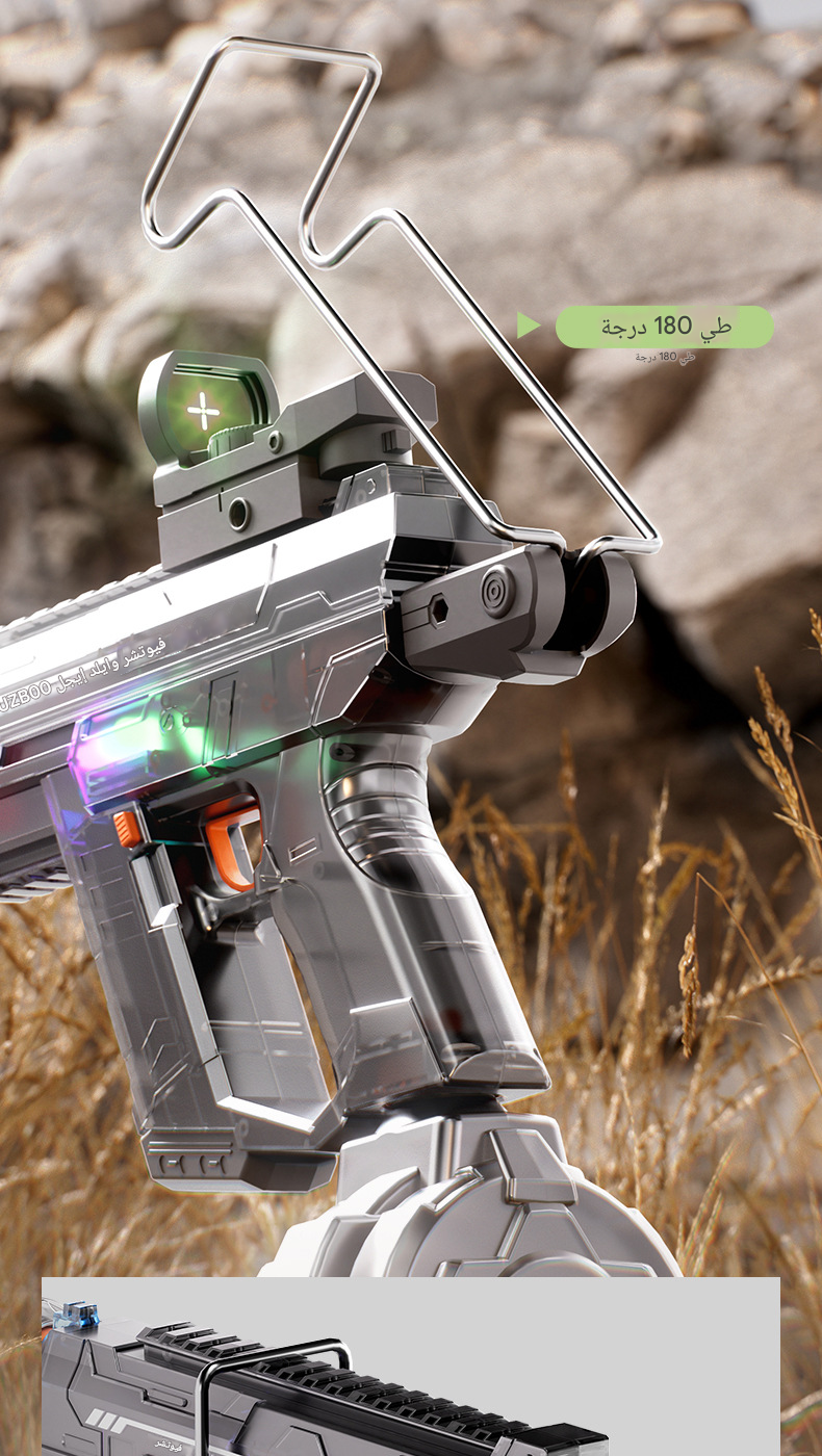 مسدس الماء الكهربائي 🔫